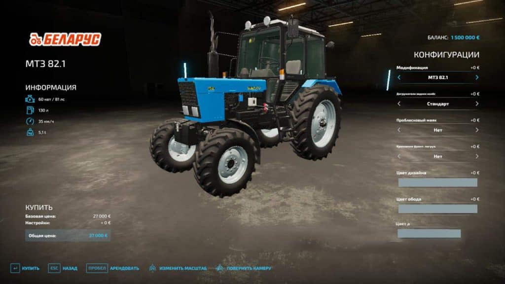 FS22 MTZ-1025 Tractor v0.1 - FS 22 Tractors Mod Download